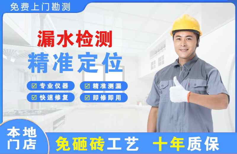 突泉漏水检测精准定位